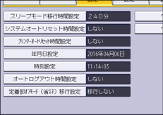 本体画面のイラスト