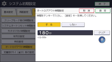 本体画面のイラスト
