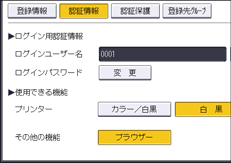 本体画面のイラスト
