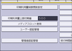 本体画面のイラスト