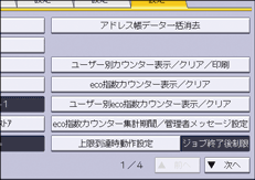 本体画面のイラスト
