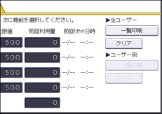 本体画面のイラスト
