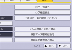 本体画面のイラスト