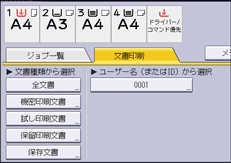 本体画面のイラスト
