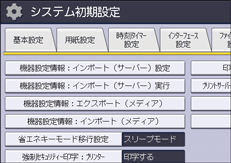 本体画面のイラスト