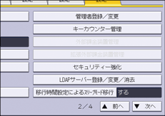 本体画面のイラスト