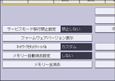 本体画面のイラスト
