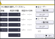 本体画面のイラスト