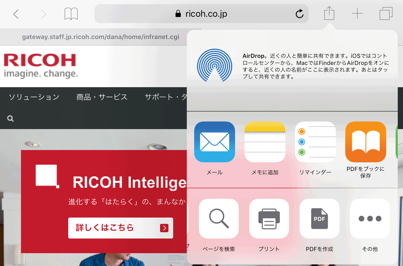 OS画面のイラスト