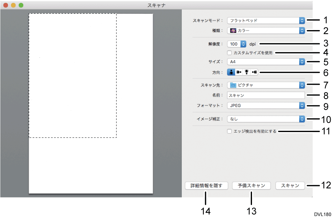 OS画面のイラスト 説明番号つき