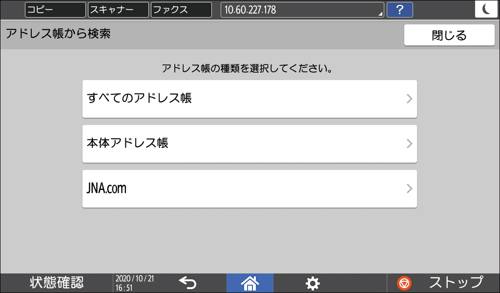 本体画面のイラスト