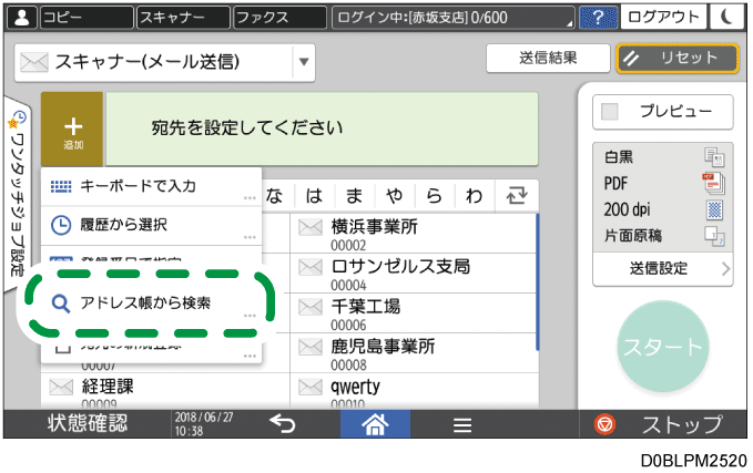 本体画面のイラスト