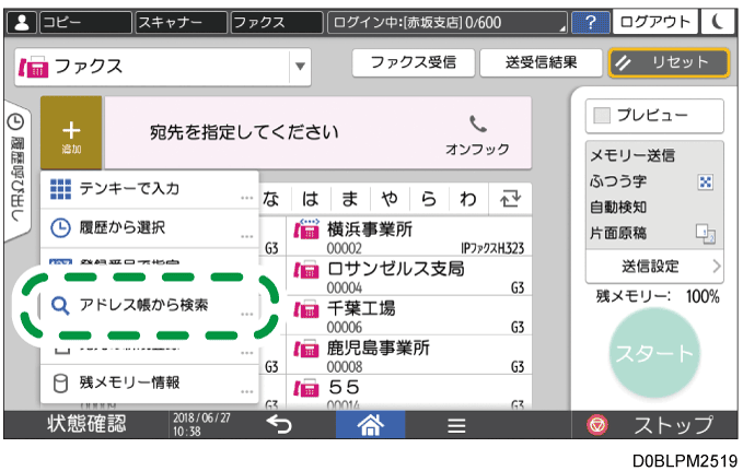 本体画面のイラスト