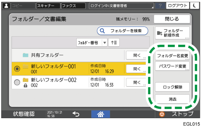 本体画面のイラスト
