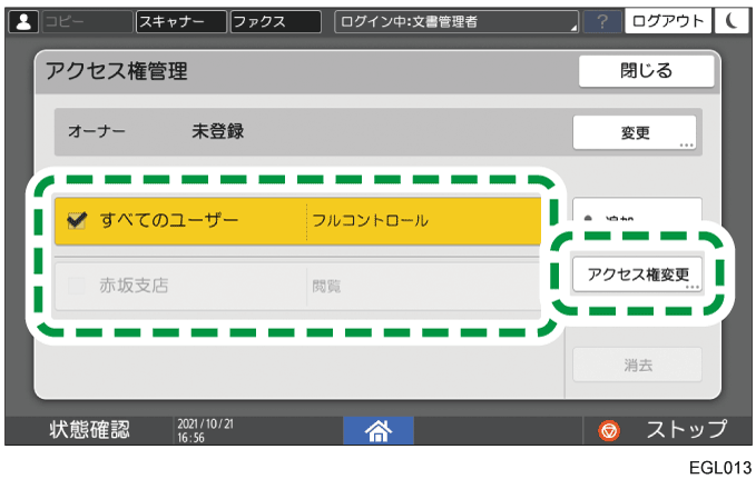本体画面のイラスト