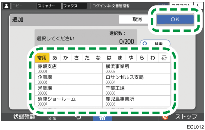 本体画面のイラスト