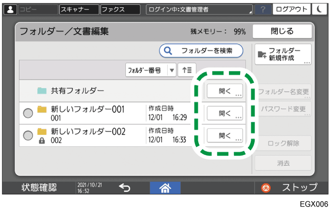 本体画面のイラスト
