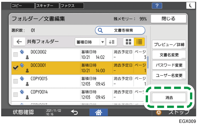 本体画面のイラスト