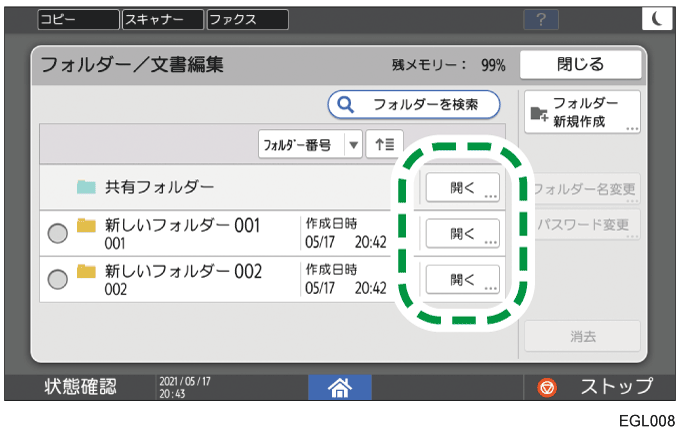 本体画面のイラスト