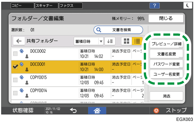 本体画面のイラスト