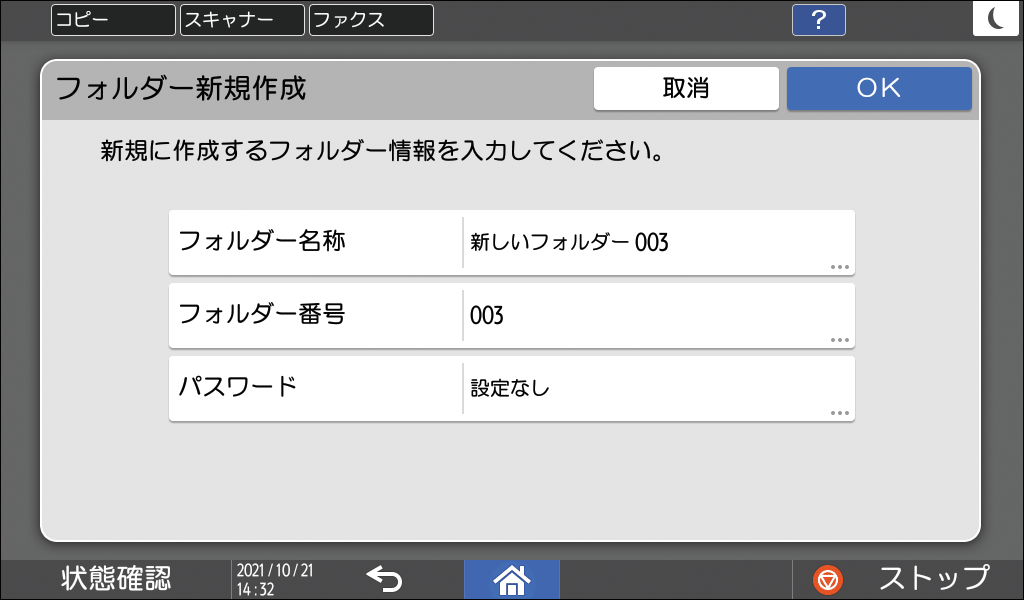 本体画面のイラスト