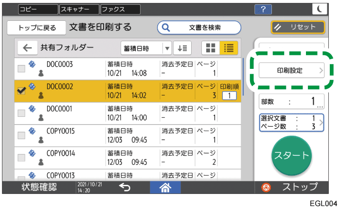 本体画面のイラスト