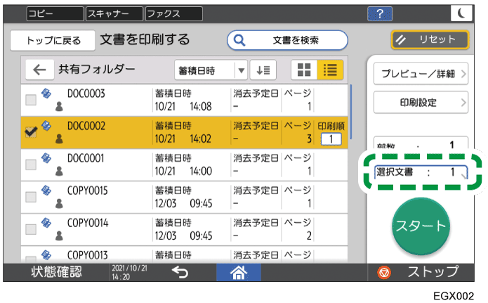 本体画面のイラスト