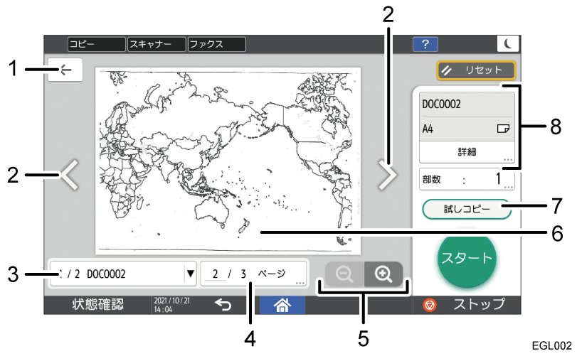 本体画面のイラスト 説明番号つき