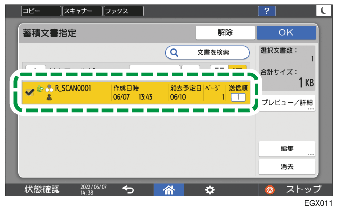 本体画面のイラスト