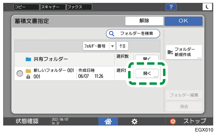 本体画面のイラスト