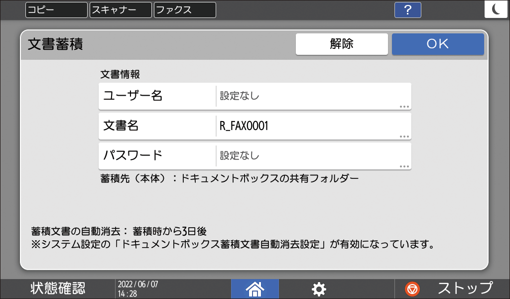 本体画面のイラスト