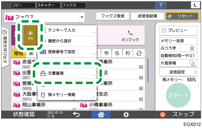 本体画面のイラスト