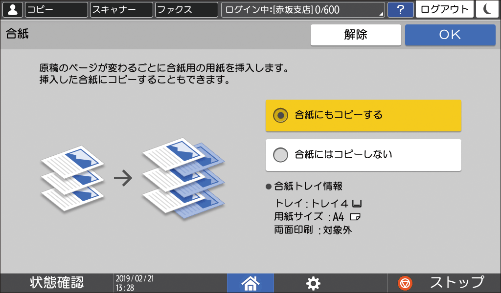 本体画面のイラスト