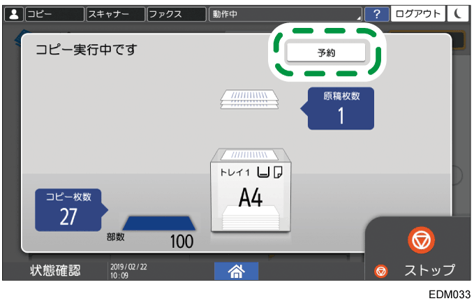本体画面のイラスト