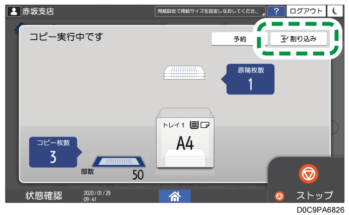 本体画面のイラスト