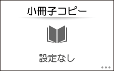 本体画面のイラスト