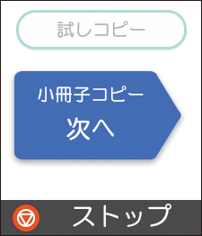 本体画面のイラスト