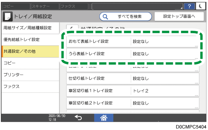 本体画面のイラスト