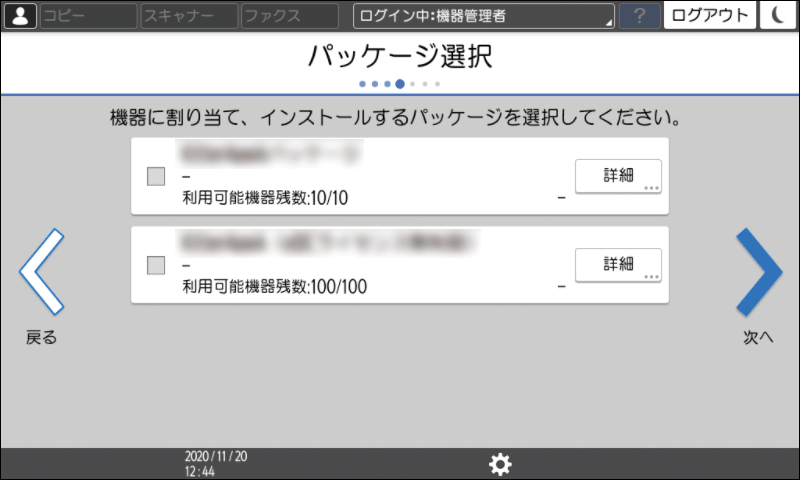 本体画面のイラスト
