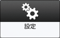 アイコンのイラスト