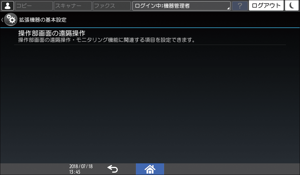 本体画面のイラスト