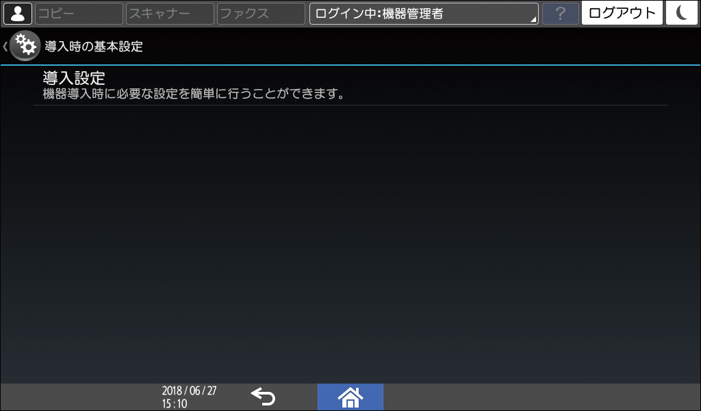 本体画面のイラスト