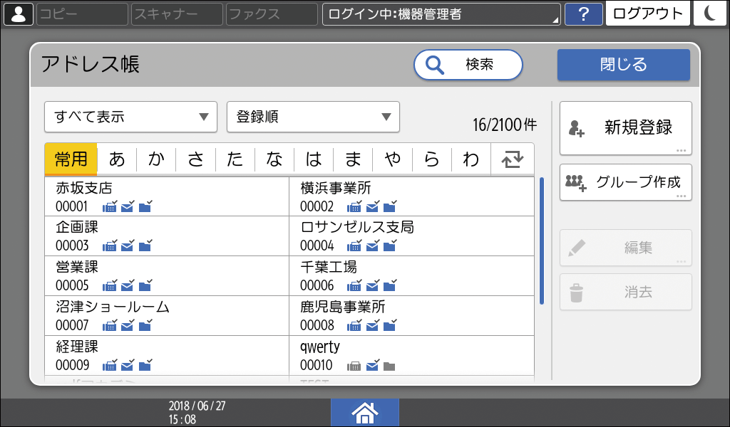 本体画面のイラスト