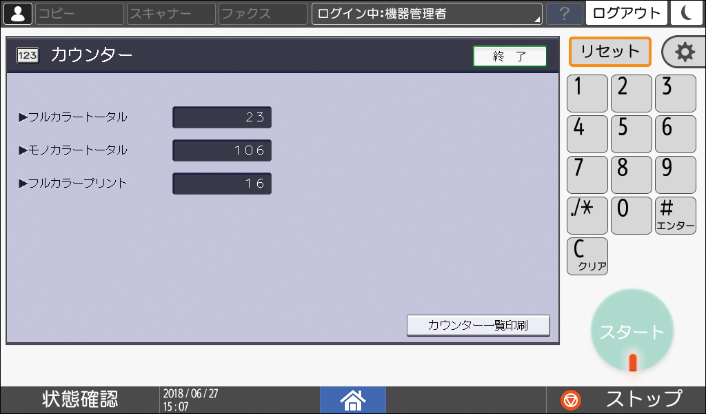 本体画面のイラスト