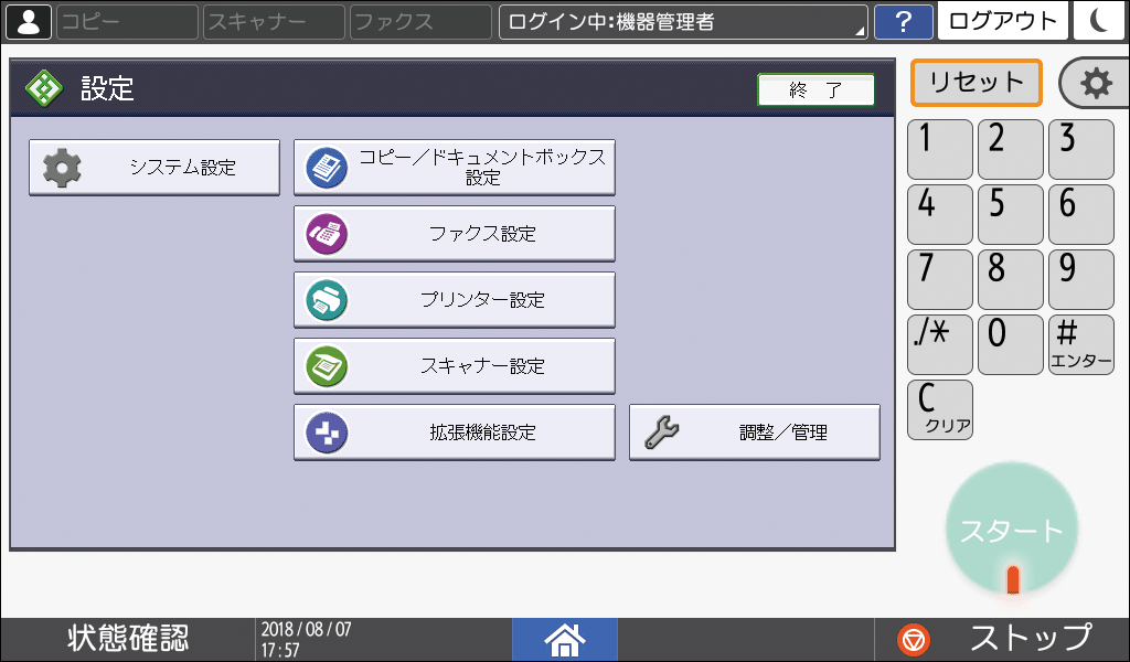 本体画面のイラスト