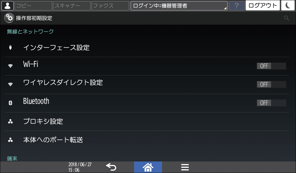 本体画面のイラスト
