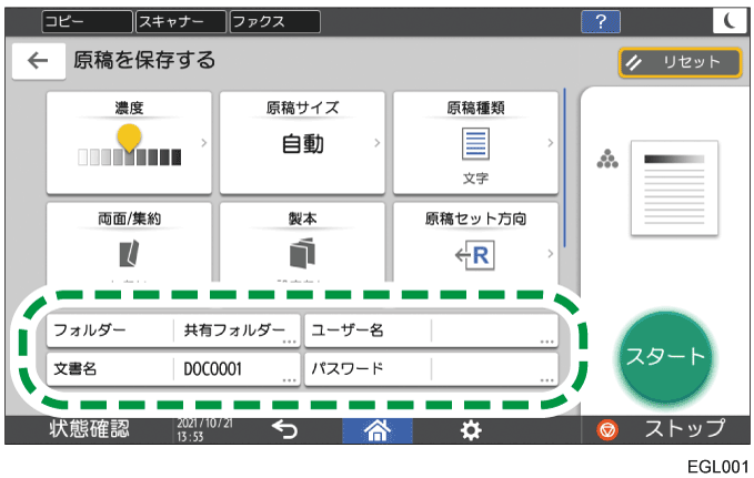 本体画面のイラスト