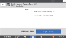 本体操作部の画面