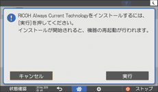 本体操作部の画面