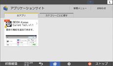 本体操作部の画面